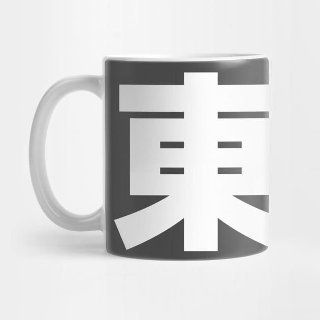 Tokyo Kanji White by chiizukun